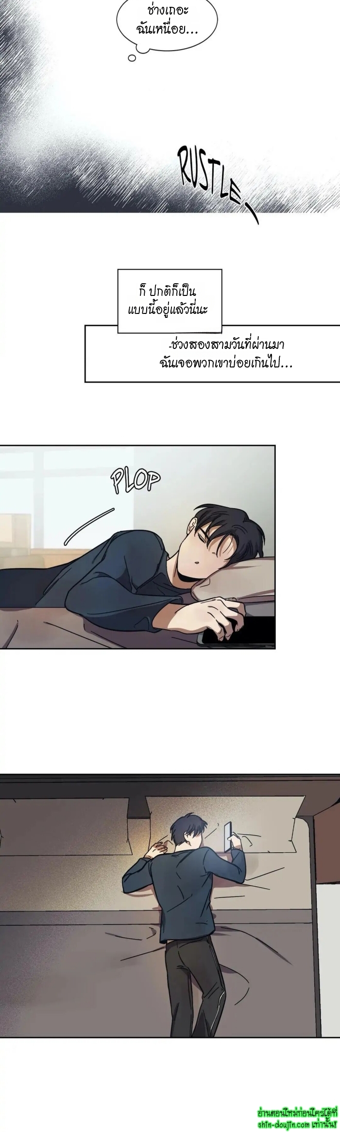 The third perspective EP 8